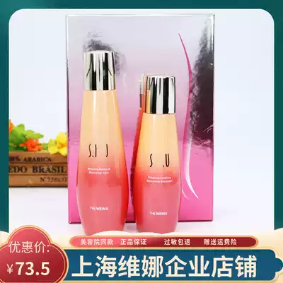 Shanghai Wina flagship store Si Hui Huan Yan Jingrun conditioning set official Korean flagship moisturizing moisturizing