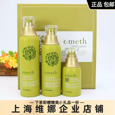 Shanghai Weina flagship store Ye Meixiang vitality skin care set Official Korean flagship set Moisturizing and moisturizing