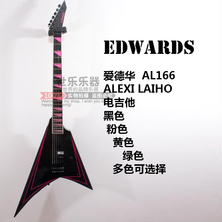 List price 85 discount EDWARDS Edward AL166 ALEXI LAIHO GUITAR DETAILS SOLID