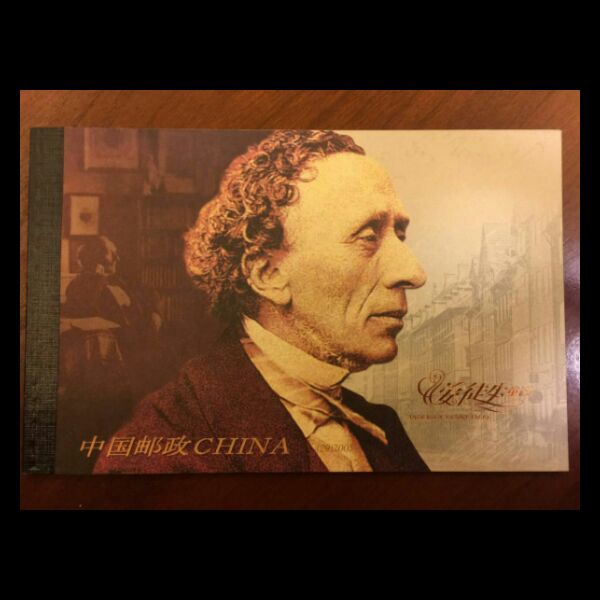 SB29 Andersen Fairy Tale Little Book Post Office Good Pint Fidelity