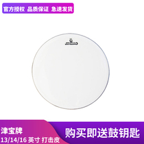 Jinbao 13 14 16 22-inch snare drum tom drum skin White percussion skin A variety of sizes to choose from