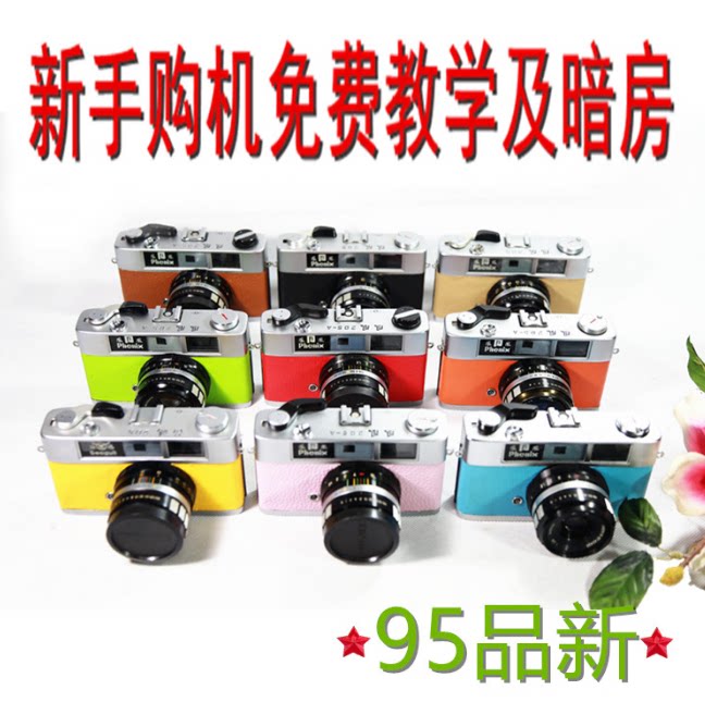 Phoenix 205 Camera 205A 205b205d205e135 Side shaft Roll film Machine 9 New