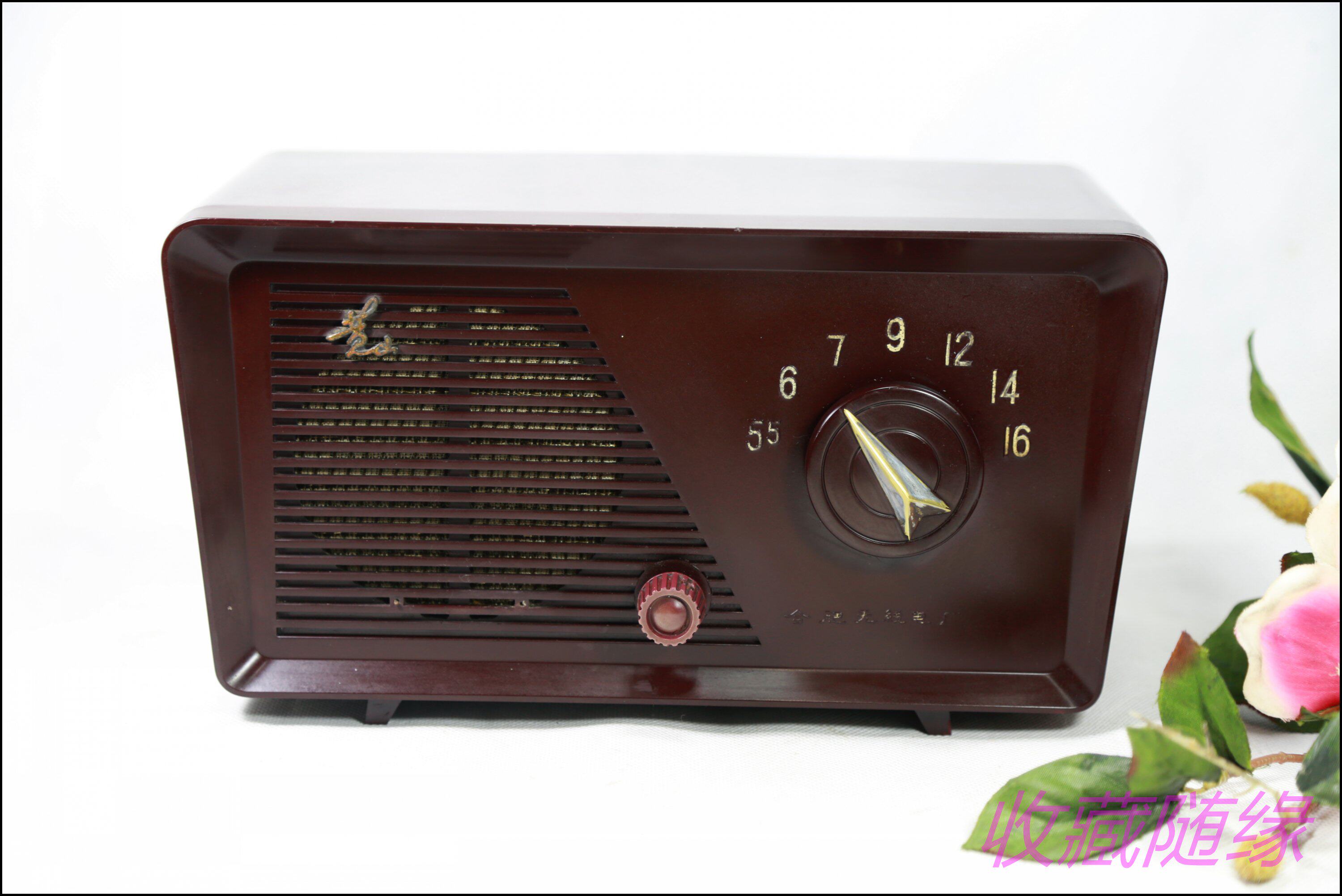 Huangshan Radio Transistor Radio