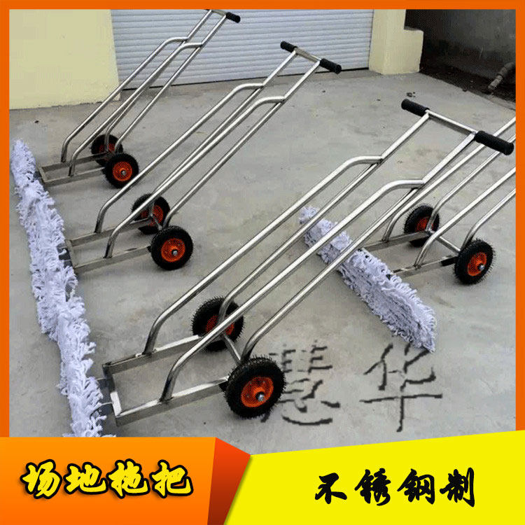 Athletics Ground Water Absorber Basket Ground Floor Mop Site Seeded Water Booster Stainless Steel Site Mopping