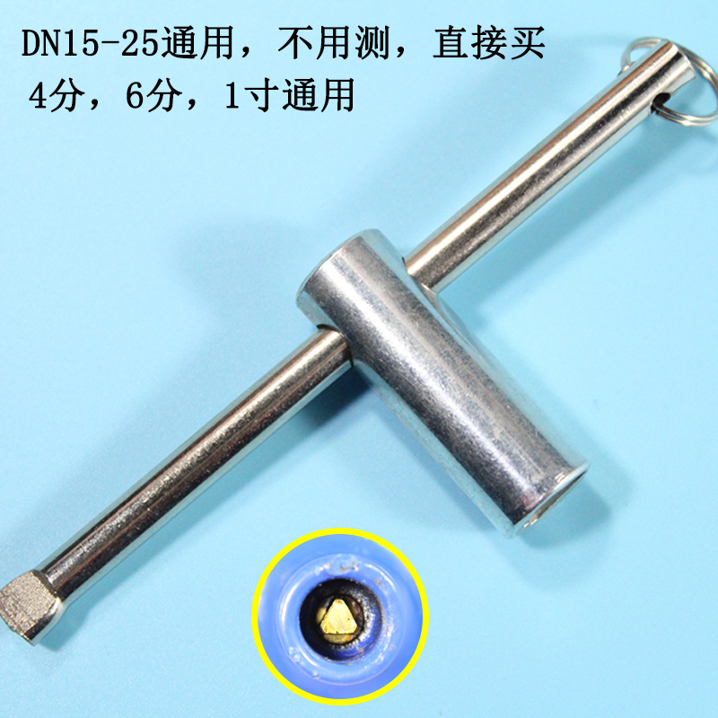 Valve key Tap water meter front switch wrench Faucet water valve gate valve screwdriver Triangle four-point water meter key