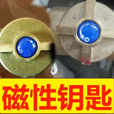 Valve key magnetic lock valve key wrench tap water meter front switch water valve heating geothermal DO