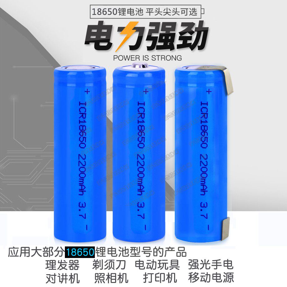 18650 lithium battery machine razor shaver electric clipper singing machine battery adult machine shop general accessories