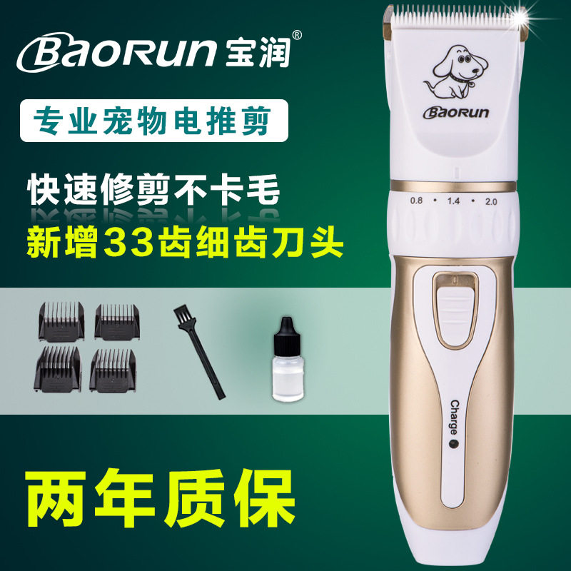 Baorun P3 high-power pet Bomei Teddy beauty clipper dog shaver rechargeable professional clipper
