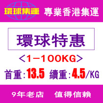 Hong Kong logistics international transshipment line to send residential to industrial and commercial areas Hong Kong shipping services can be self-received