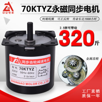 Permanent magnet synchronous motor pure copper 220V small slow AC electric motor reversible reverse silent low speed gear