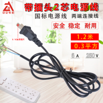 1 2 m national standard 2-core with plug 0 3 Square two flat plug two cable 220V AC power plug