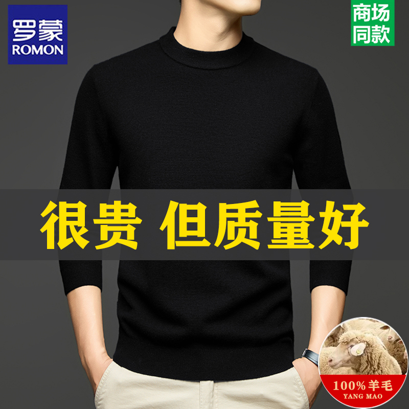 Romon 100% Pure Wool Sweater for Men, Autumn and Winter Thickened Warm Round-Neck Loose Knit Cashmere Sweater Romon 100% Pure Wool Sweater for Men, Autumn and Winter Thickened Warm Round-Neck Loose Knit Cashmere Sweater