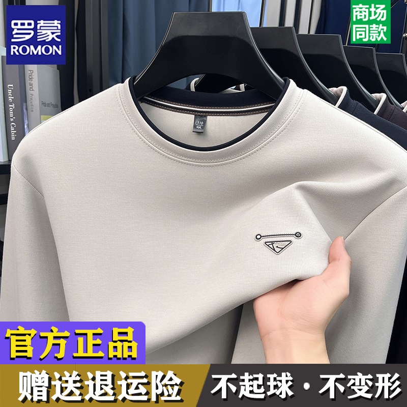 Romon Round Neck Long-Sleeved Sweatshirt for Men 2026 Spring New Style Business Casual Versatile Pullover T-Shirt Trendy Base Layer Shirt