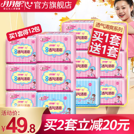 评测点评月月舒卫生巾怎么样，真相如何,看过才知