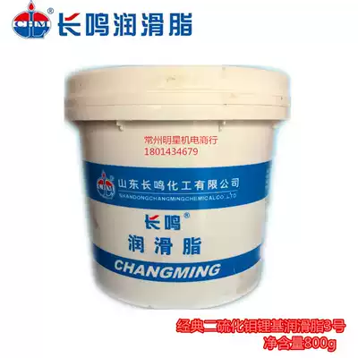 Changming molybdenum disulfide lithium-based grease bearing gear lubrication grease Molybdenum disulfide net weight 800g