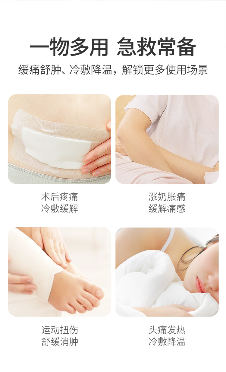 开丽冷敷贴产妇顺产会阴冷敷垫顺剖两用产后减痛侧切顺产私处冰敷 — 15