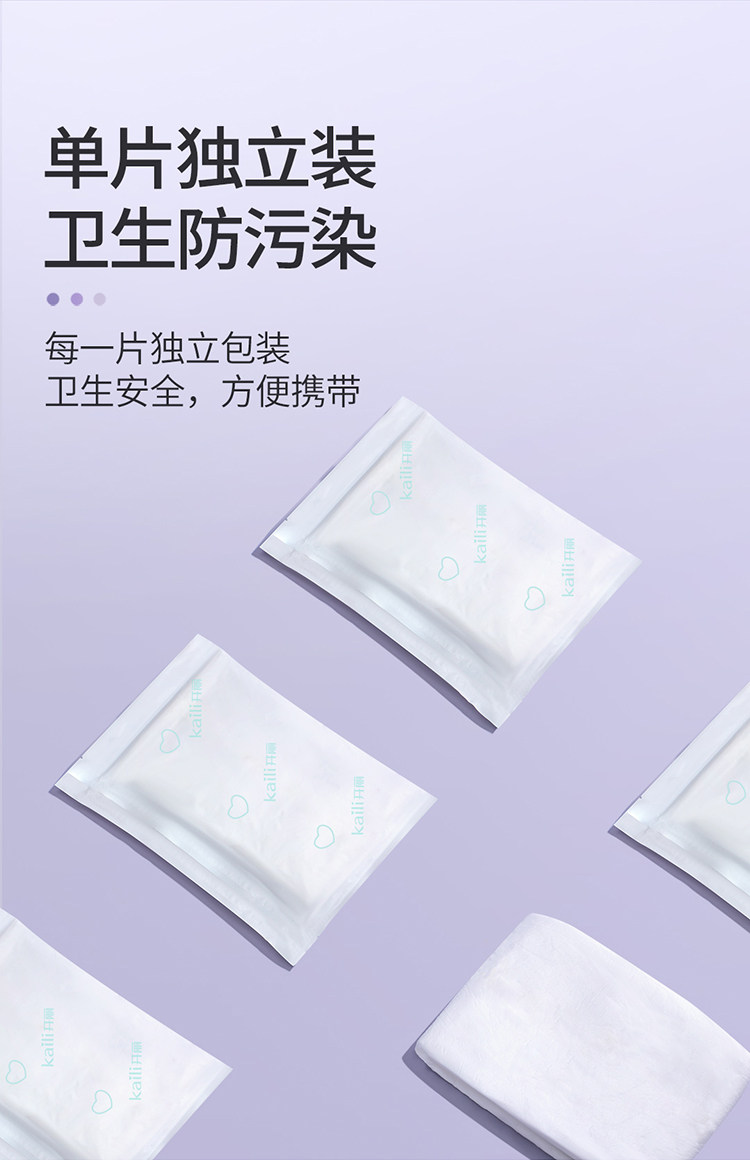 开丽计量型卫生巾产妇裤型产后专用排恶露加大号加长月子用品女 — 21