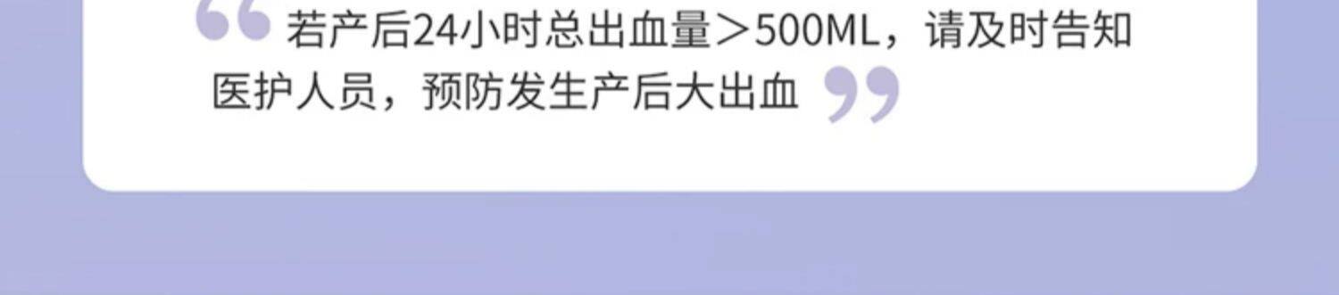 开丽计量型卫生巾产妇裤型产后专用排恶露加大号加长月子用品女 — 11