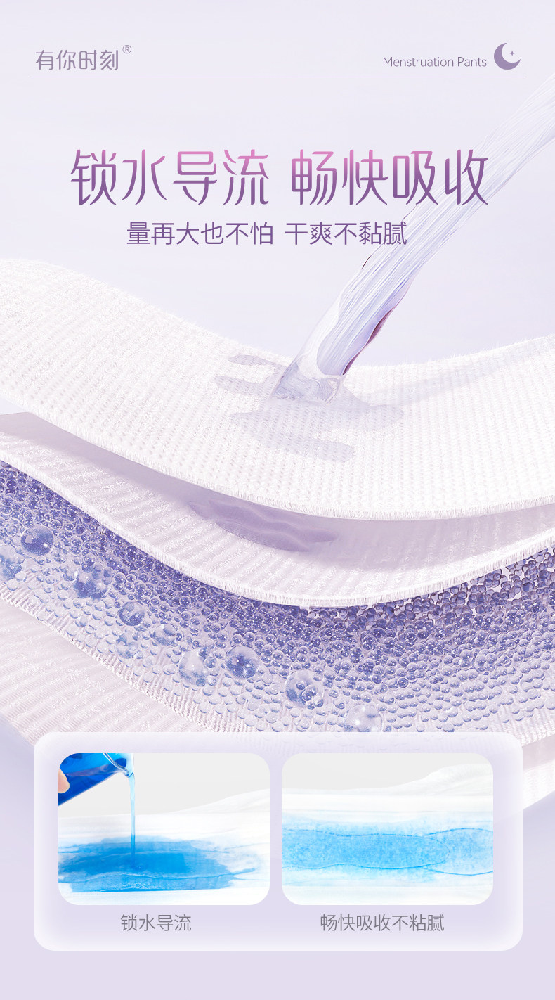 开丽安心裤产妇安睡裤女经期用防漏卫生巾姨妈拉拉安全舒睡裤夜用 — 6
