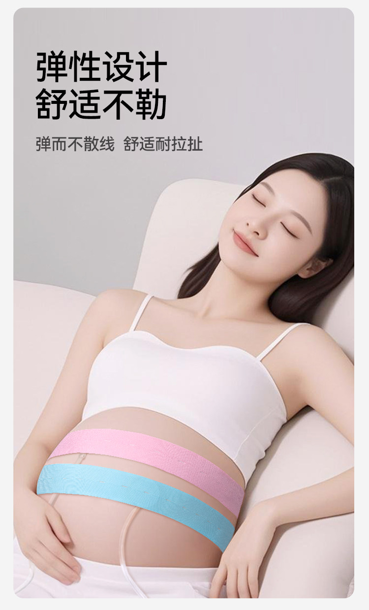 开丽胎监带胎心监护带孕妇监测带产检监护绑带弹力加长2条装 — 8