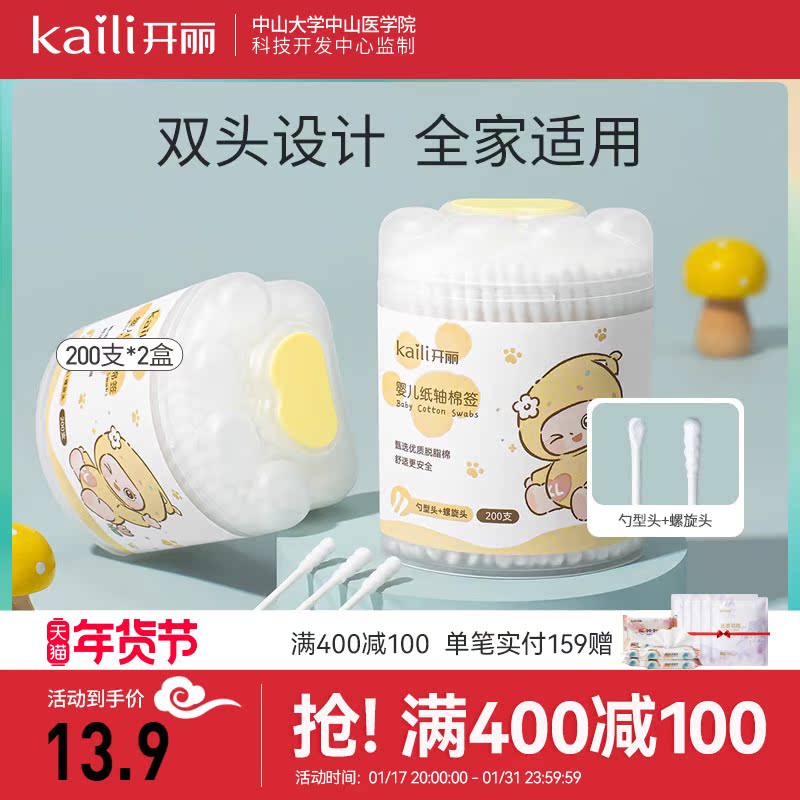 Open Lie baby cotton sign double head baby special cotton stick ear spoon holed in ear cotton sign 200 support * 2 boxes-Taobao