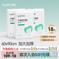 开 𫔭丽 Одноразовая послеродовая большая простыня для молодой матери, 60x, 18 штук
