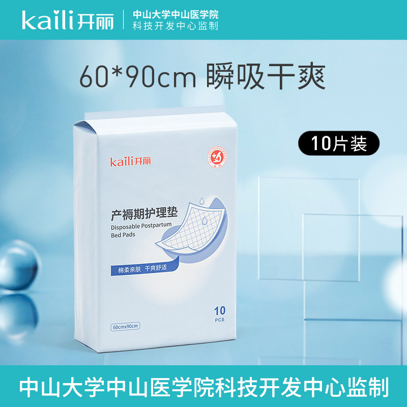 Open Lific Bedding Mat Maternity special disposable maternal postnatal menstrual bed linen supplies nursing mat large number