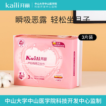 Kaili metered maternity sanitary napkin metered 3-piece pack for postpartum and postpartum period to prevent heavy bleeding