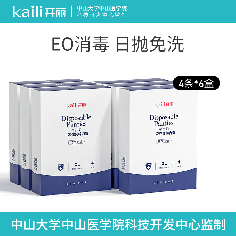 Open Lionless Underwear Maternal Postnatal Special Sitting Lunar supplies Large size Sizes Women Travel Pure Cotton 6 Boxes 24 Bars