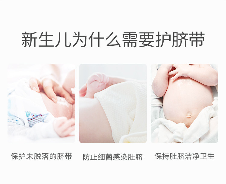 【EO消毒级】开丽婴儿护脐带新生宝宝用品护肚围护脐贴纯棉肚脐带 — 3