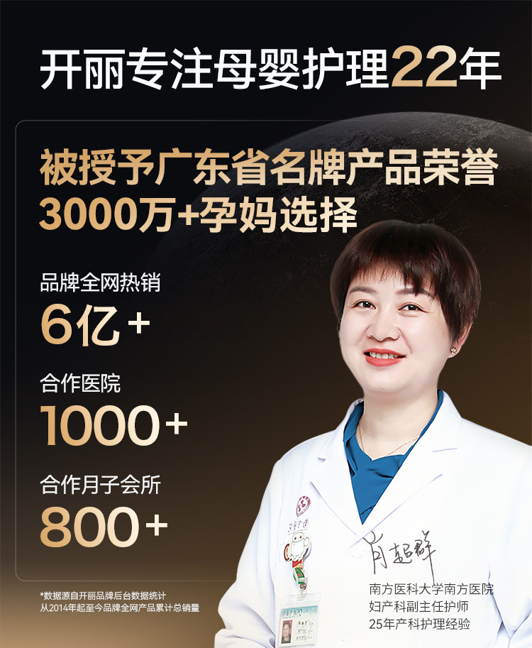 【EO消毒级】开丽婴儿护脐带新生宝宝用品护肚围护脐贴纯棉肚脐带 — 1