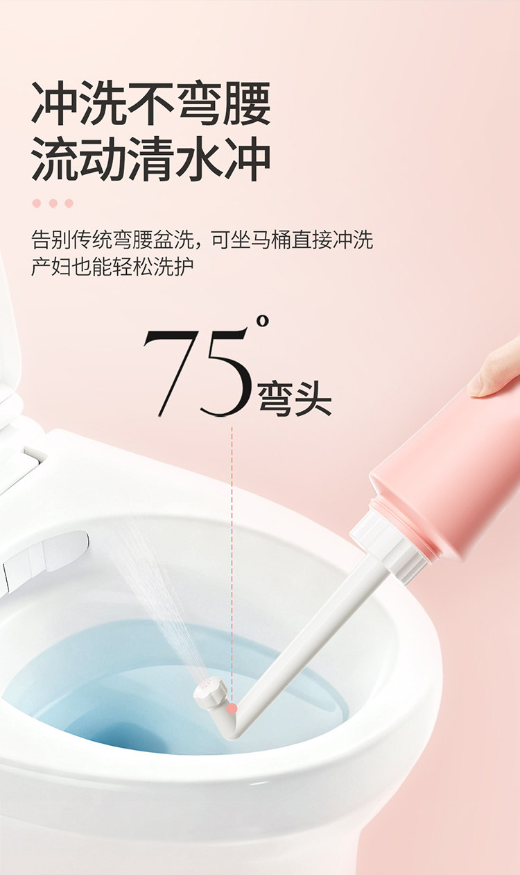 开丽安心冲洗器产妇坐月子产后女私处清洗器会阴洗护瓶 — 7
