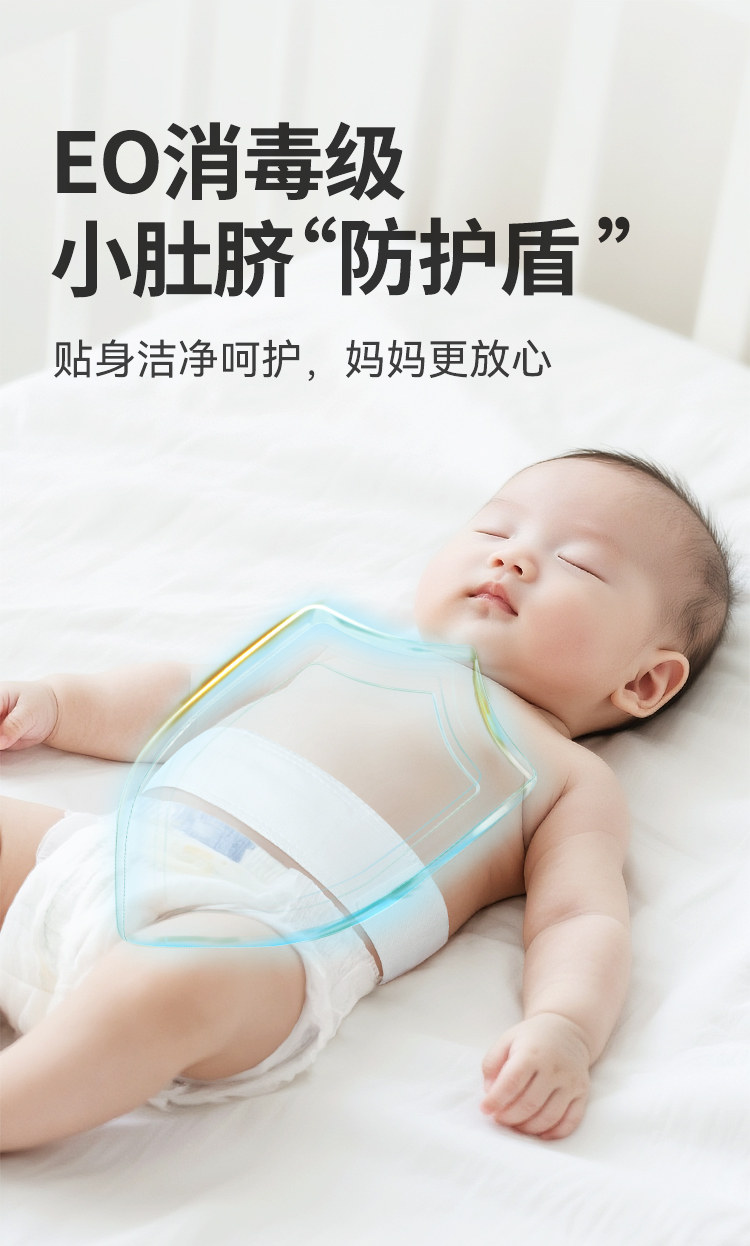 【EO消毒级】开丽婴儿护脐带新生宝宝用品护肚围护脐贴纯棉肚脐带 — 9
