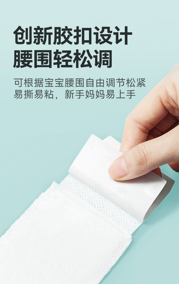 【EO消毒级】开丽婴儿护脐带新生宝宝用品护肚围护脐贴纯棉肚脐带 — 11