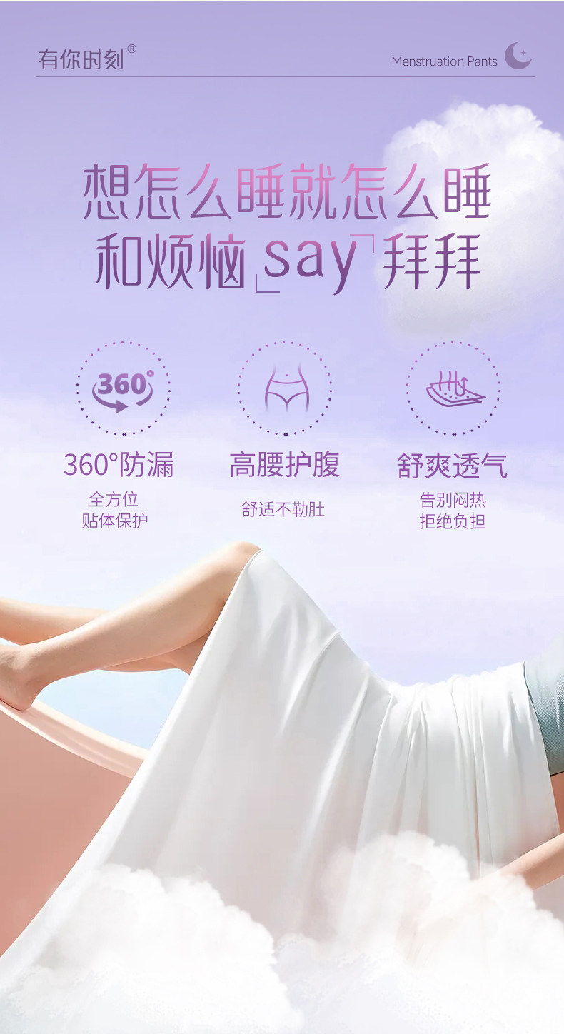 开丽安心裤产妇安睡裤女经期用防漏卫生巾姨妈拉拉安全舒睡裤夜用 — 4