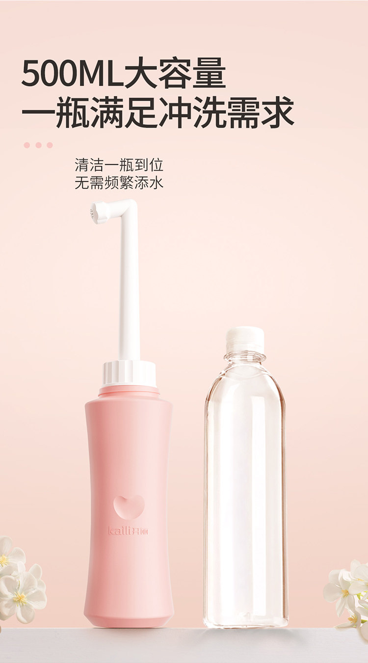 开丽安心冲洗器产妇坐月子产后女私处清洗器会阴洗护瓶 — 13