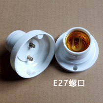 E27 Screw lamp holder LED bulb Screw lamp holder Large screw round lamp holder Flat-pack bakelite lamp holder Ceiling