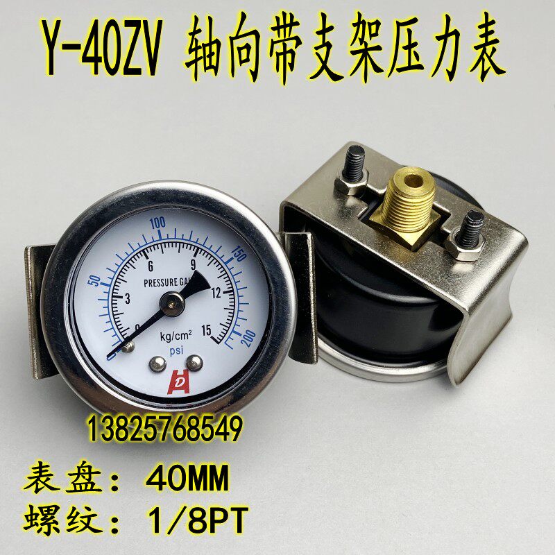 Y-40ZV Axial Pressure Gauge with Bracket 0-10KG Back with Rack Hydraulic Pressure Pneumatic Gauge 1 8PT Vacuum Gauge
