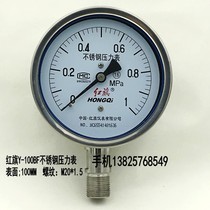 Red flag brand Y-100BF stainless steel pressure gauge vacuum gauge 0-0 6 1 1 6 2 5-0 1-0MPA