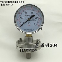 Shanghai Tianhu YTP-100 diaphragm pressure gauge threaded stainless steel diaphragm 0-0 6 1 1 6 2 5MPA