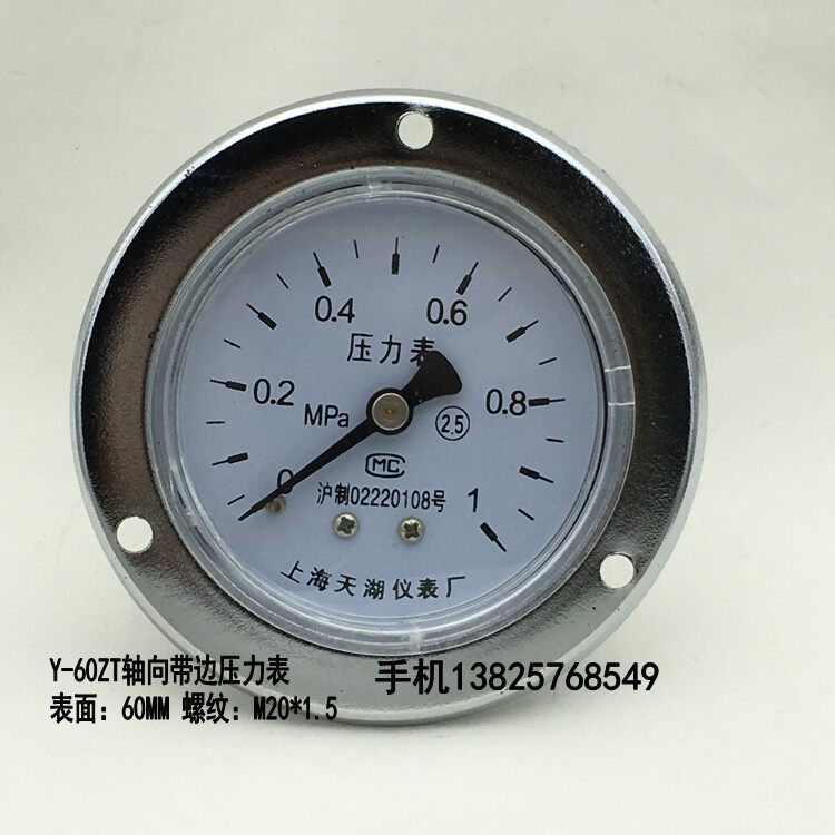 Shanghai Tianhu Y-60ZT axial edge pressure gauge Vacuum water pressure gauge 0-0.6 1 1.6 2.5MPA