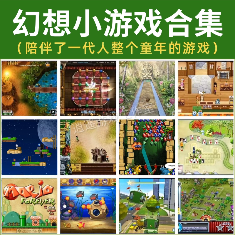 Fantasy Mini-Games Complete Collection, Classic Nostalgic Casual Puzzle Games, Zuma Hamster Ball Download for Pc