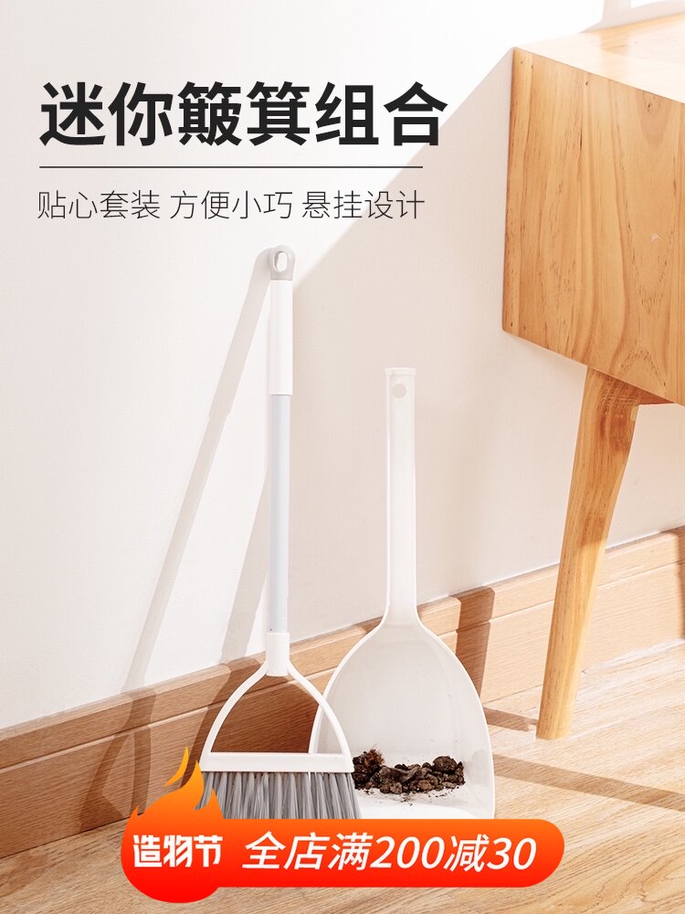 Japanese broom dustpan set Household mini detachable children's desktop broom can be a vertical hair sweeping artifact