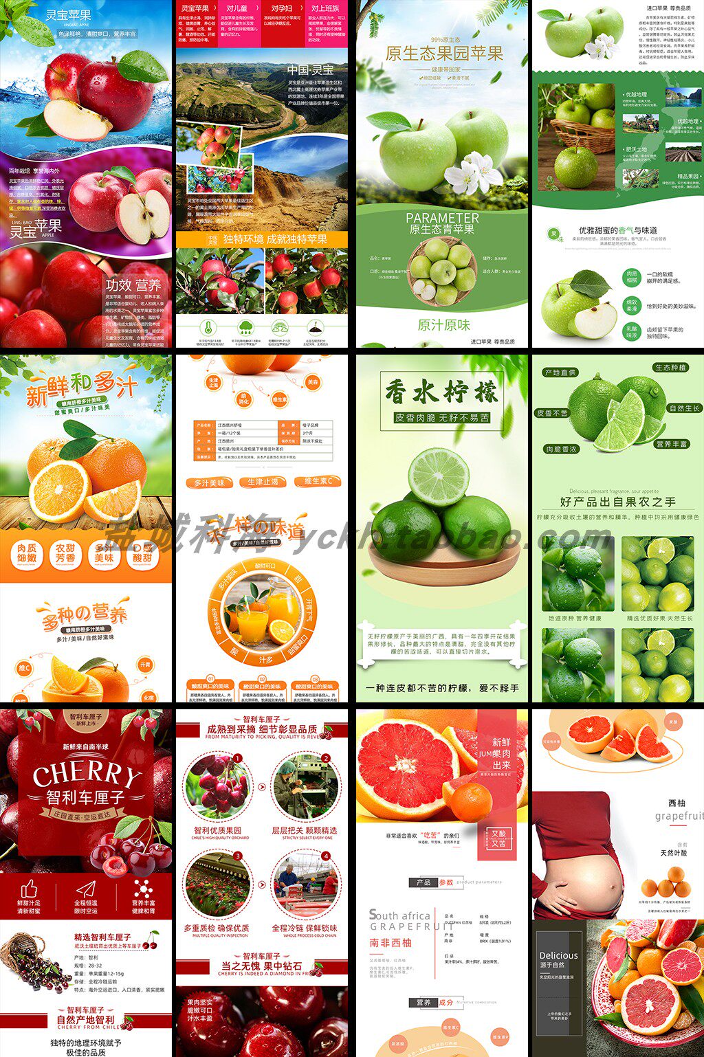 新鲜水果网店铺电商促销首焦banner海报轮播广告大图PSD设计素材