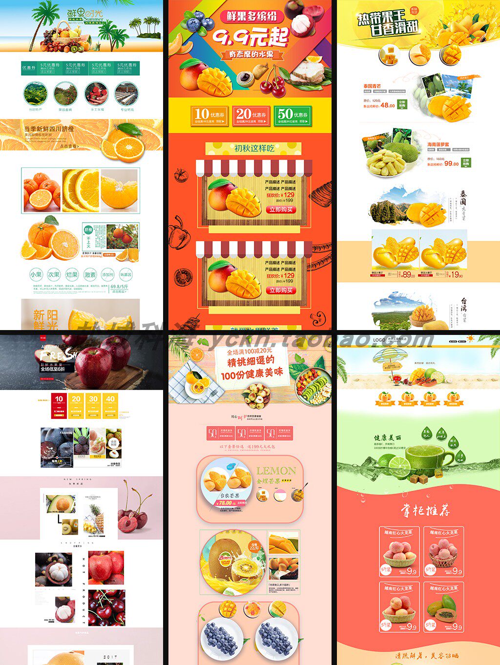 新鲜水果网店铺电商促销首焦banner海报轮播广告大图PSD设计素材