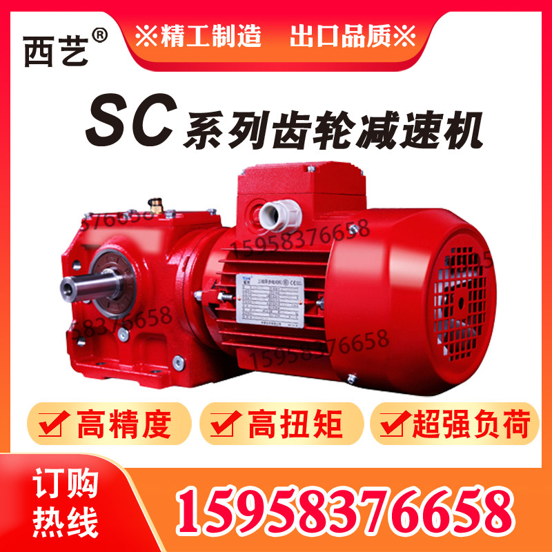 SC FA RC FC Series SC37 47 57 67 77 87 Vertical Gear Reducer