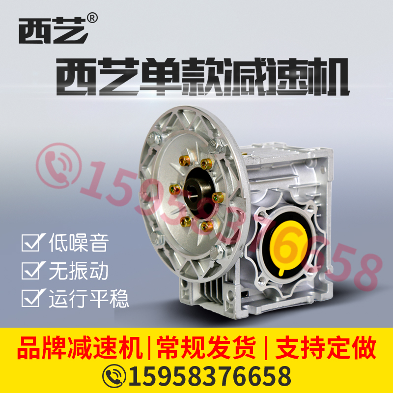 NMRV worm gear carpentry machine reducer RV40 50 63 75 90110 speed reducer gearbox