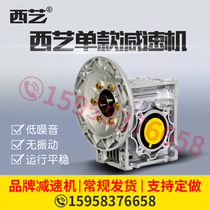 NMRV worm gear worm woodworking machine reducer RV40 50 63 75 90 110 speed reducer