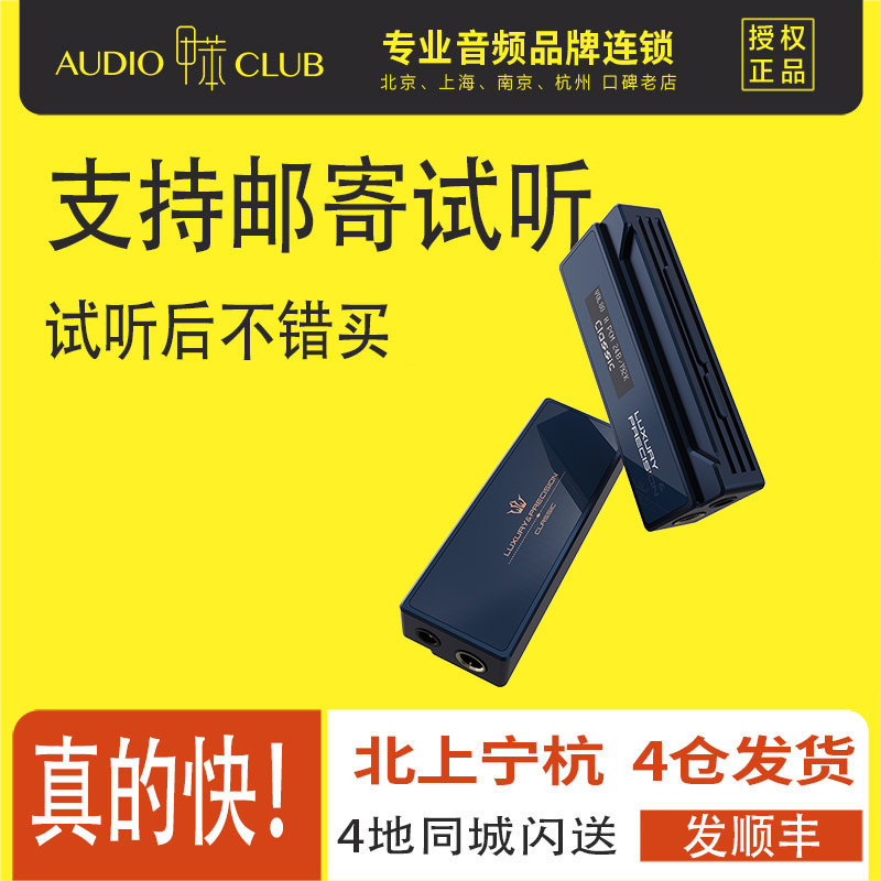 Fine luxury Lebi W1-131 W2-131 Android Apple decoding portable mobile phone DAC small tail decoding amp