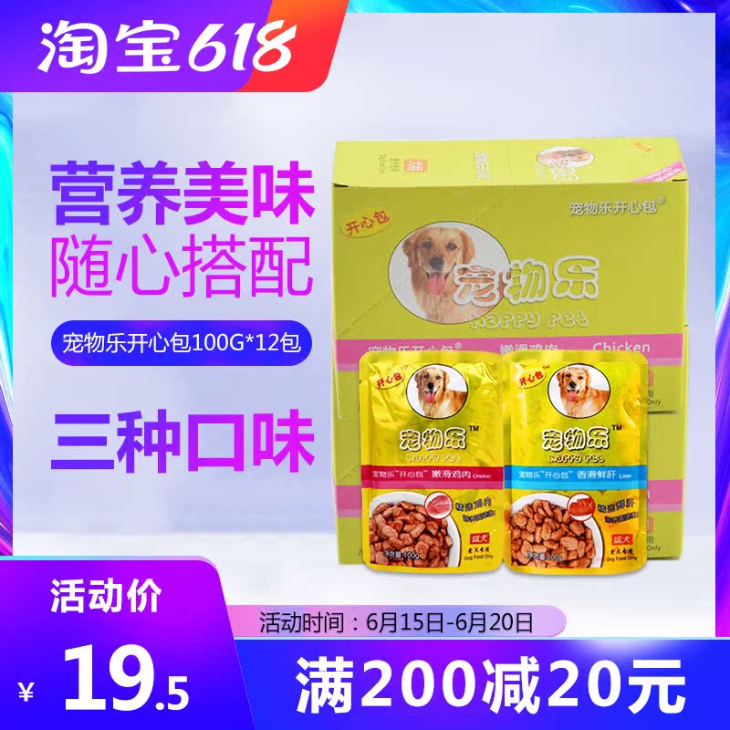 Pet Lejoy Bag 100g * 12 packs wet grain soft canned dog snacks into dog puppies teddy gold wool